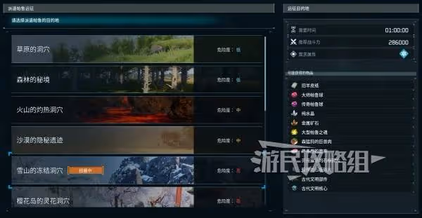 《幻獸帕魯》遠征所建造方法及獎勵一覽