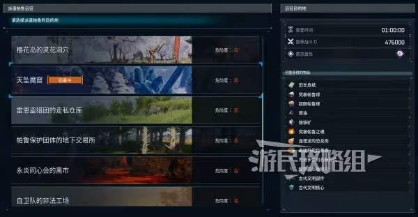 《幻獸帕魯》遠征所建造方法及獎勵一覽