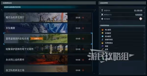 《幻獸帕魯》遠征所建造方法及獎勵一覽