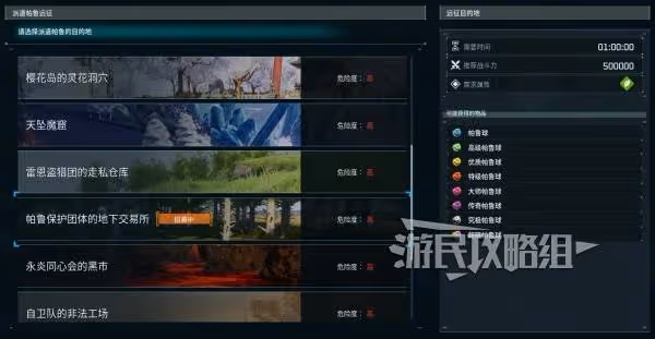 《幻獸帕魯》遠征所建造方法及獎勵一覽