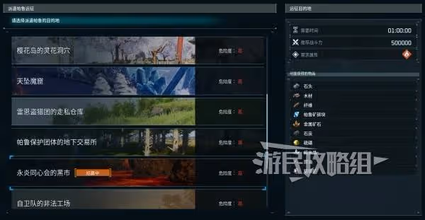 《幻獸帕魯》遠征所建造方法及獎勵一覽