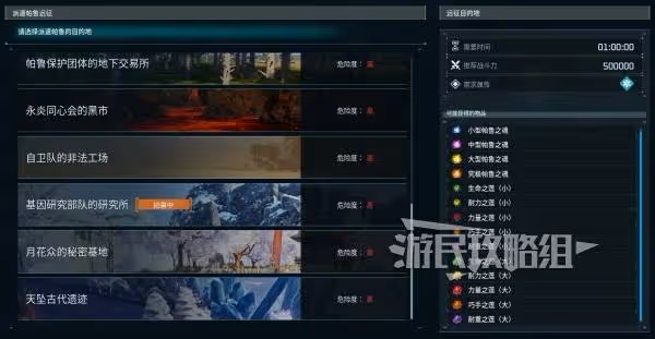 《幻獸帕魯》遠征所建造方法及獎勵一覽