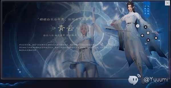 《誅仙世界》雷青雲全方位玩法教學