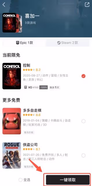 Epic12月26日送的遊戲是什麼