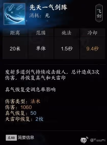 《誅仙世界》雷青雲全方位玩法教學