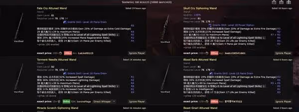 《流放之路2》高價值武器詞條匯總