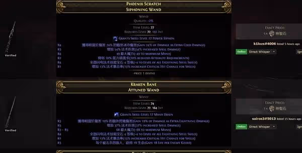 《流放之路2》高價值武器詞條匯總