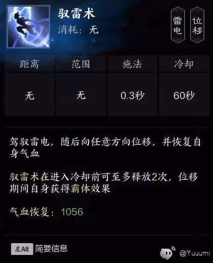 《誅仙世界》雷青雲全方位玩法教學