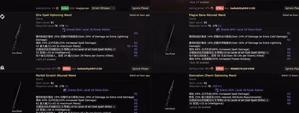 《流放之路2》高價值武器詞條匯總