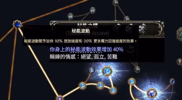 《流放之路2》風暴編織者電球電火花BD攻略