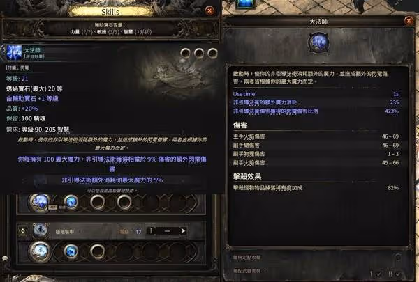 《流放之路2》風暴編織者電球電火花BD攻略