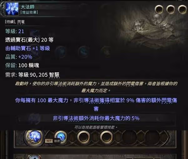 《流放之路2》風暴編織者電球電火花BD攻略