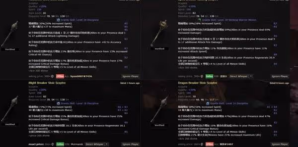《流放之路2》高價值武器詞條匯總