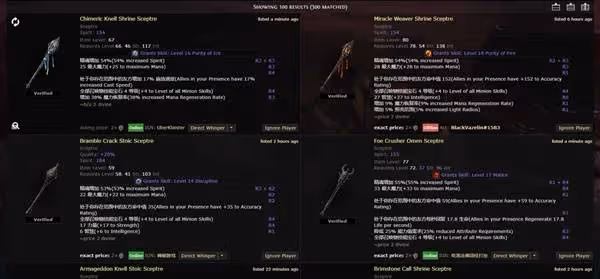 《流放之路2》高價值武器詞條匯總