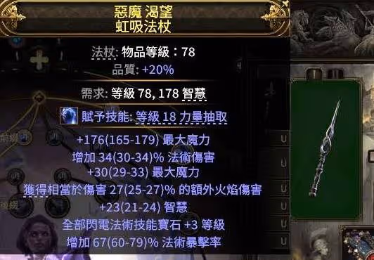 《流放之路2》風暴編織者電球電火花BD攻略