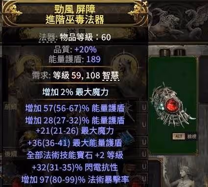 《流放之路2》風暴編織者電球電火花BD攻略