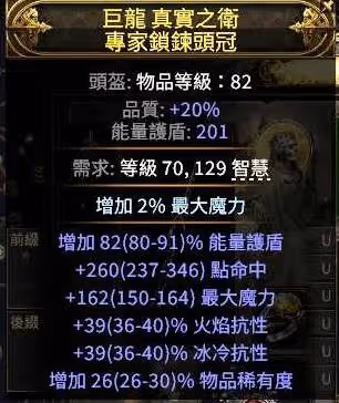 《流放之路2》風暴編織者電球電火花BD攻略