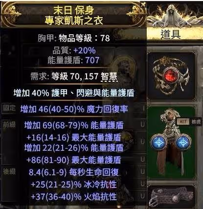《流放之路2》風暴編織者電球電火花BD攻略