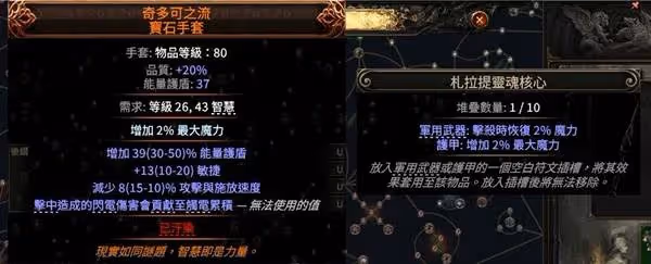 《流放之路2》風暴編織者電球電火花BD攻略