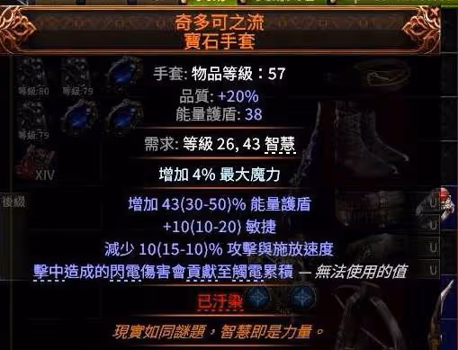 《流放之路2》風暴編織者電球電火花BD攻略