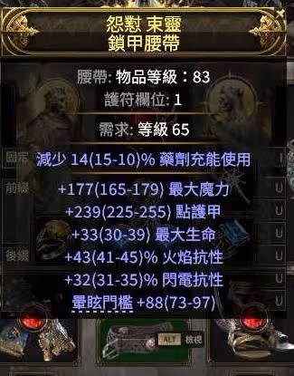 《流放之路2》風暴編織者電球電火花BD攻略