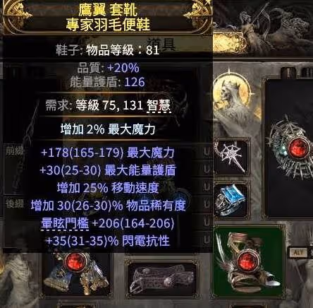 《流放之路2》風暴編織者電球電火花BD攻略