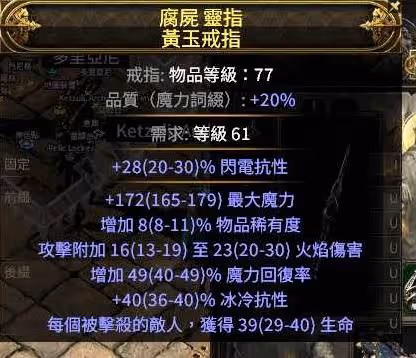 《流放之路2》風暴編織者電球電火花BD攻略