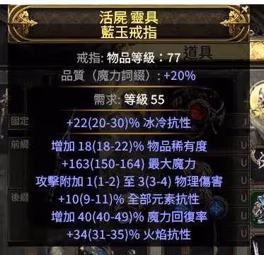 《流放之路2》風暴編織者電球電火花BD攻略