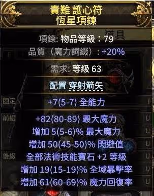 《流放之路2》風暴編織者電球電火花BD攻略