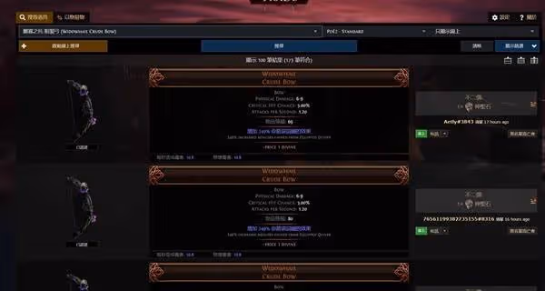 《流放之路2》實用傳奇裝備價值參考