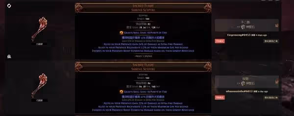 《流放之路2》實用傳奇裝備價值參考