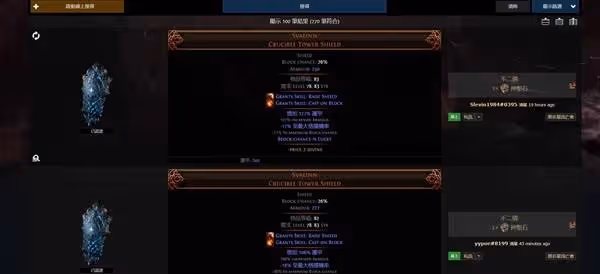 《流放之路2》實用傳奇裝備價值參考