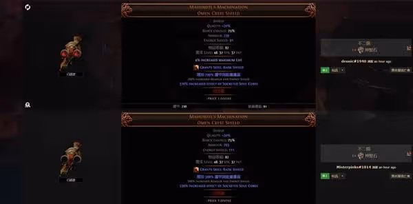 《流放之路2》實用傳奇裝備價值參考