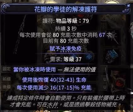《流放之路2》風暴編織者電球電火花BD攻略
