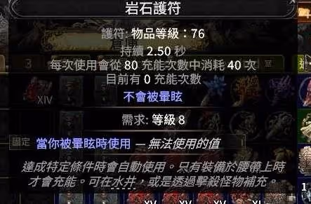 《流放之路2》風暴編織者電球電火花BD攻略