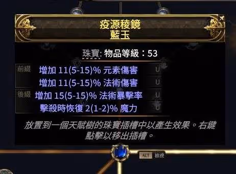 《流放之路2》風暴編織者電球電火花BD攻略