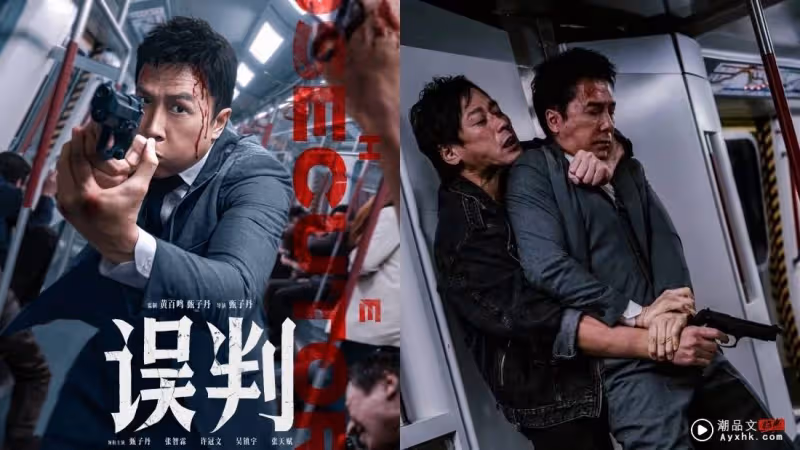 影評|《誤判》化繁為簡!甄子丹文武雙全 老戲骨演出超級加分!