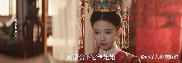 《九重紫》同樣都是戀愛腦,苗安素和竇明高下立判