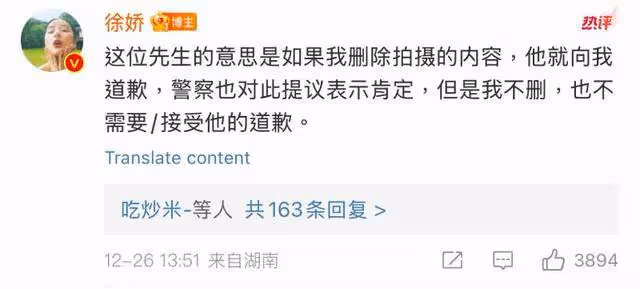 離譜！徐嬌勸阻勿室內抽菸，反被惡男搶手機扔菸頭！警方回應網傻眼