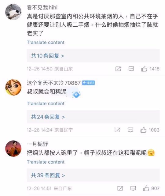 離譜！徐嬌勸阻勿室內抽菸，反被惡男搶手機扔菸頭！警方回應網傻眼