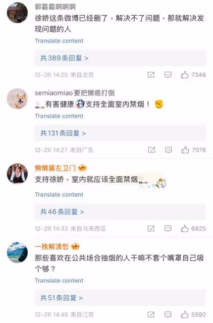 離譜！徐嬌勸阻勿室內抽菸，反被惡男搶手機扔菸頭！警方回應網傻眼