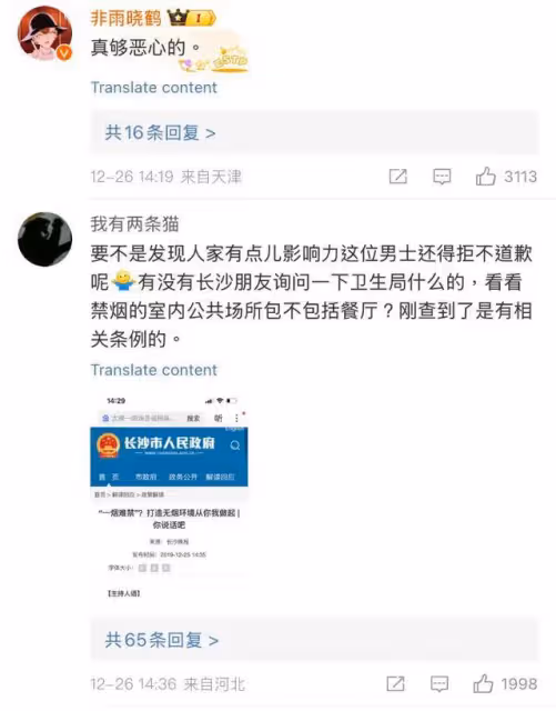 離譜！徐嬌勸阻勿室內抽菸，反被惡男搶手機扔菸頭！警方回應網傻眼