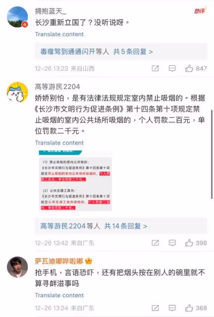 離譜！徐嬌勸阻勿室內抽菸，反被惡男搶手機扔菸頭！警方回應網傻眼