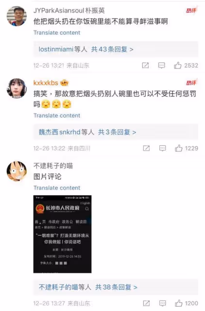 離譜！徐嬌勸阻勿室內抽菸，反被惡男搶手機扔菸頭！警方回應網傻眼