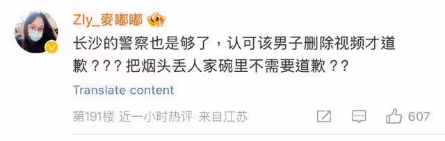 離譜！徐嬌勸阻勿室內抽菸，反被惡男搶手機扔菸頭！警方回應網傻眼