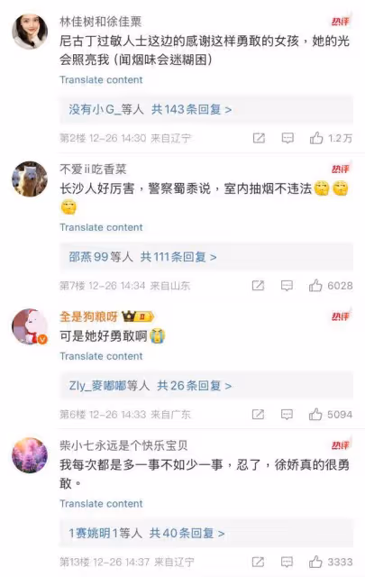 離譜！徐嬌勸阻勿室內抽菸，反被惡男搶手機扔菸頭！警方回應網傻眼