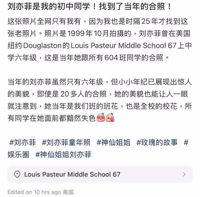 美國同學曬劉亦菲初中合照，美得令人心顫！李秀滿的名言果然沒錯