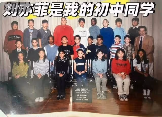 美國同學曬劉亦菲初中合照，美得令人心顫！李秀滿的名言果然沒錯