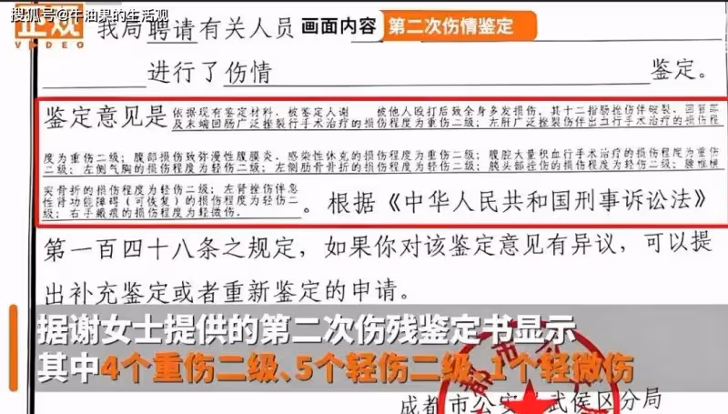 2年被家暴16次,終生掛糞袋女子發聲:願意凈身出戶,只接受死刑