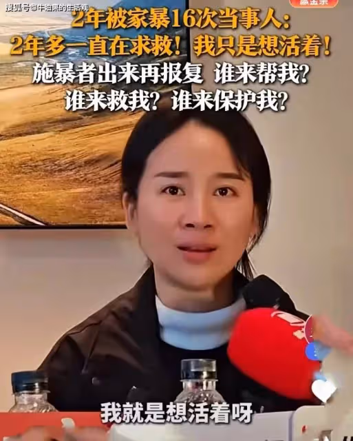 2年被家暴16次,終生掛糞袋女子發聲:願意凈身出戶,只接受死刑